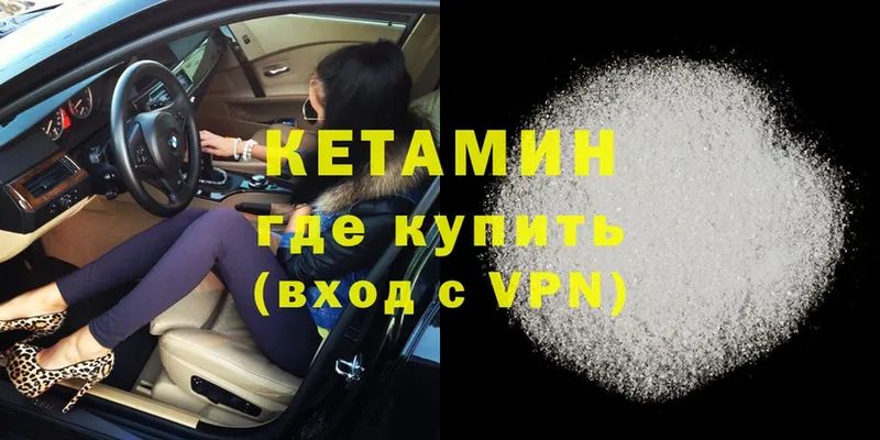 КЕТАМИН ketamine  где купить наркотик  Волгореченск 